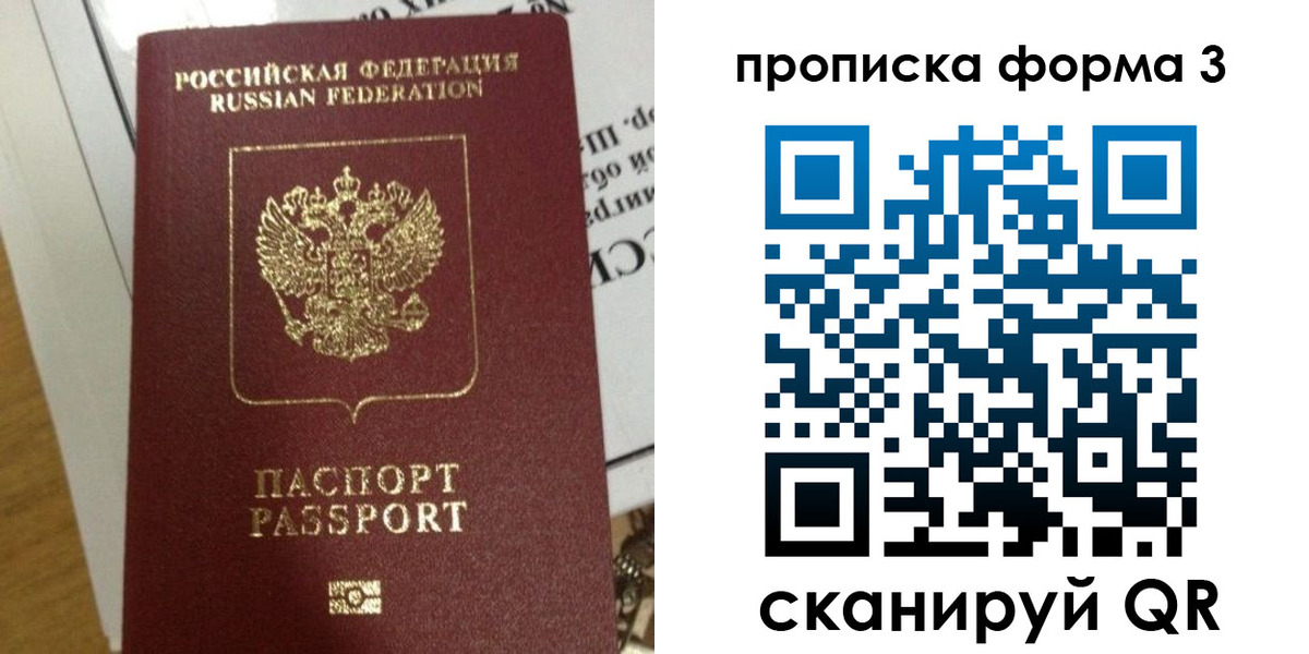 прописка для школы в Самаре