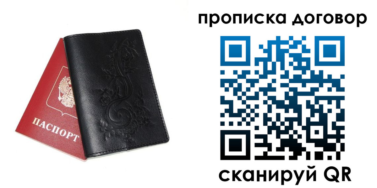 прописка для военкомата в Самаре