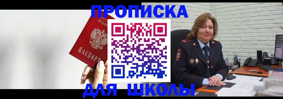 прописка регистрация в Самаре