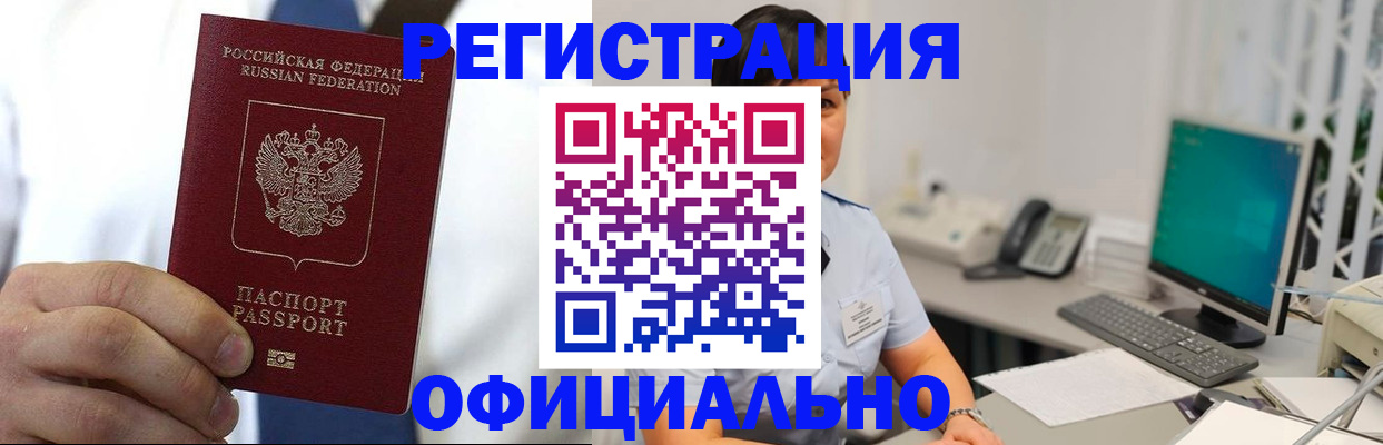 временная регистрация гарантия в Самаре