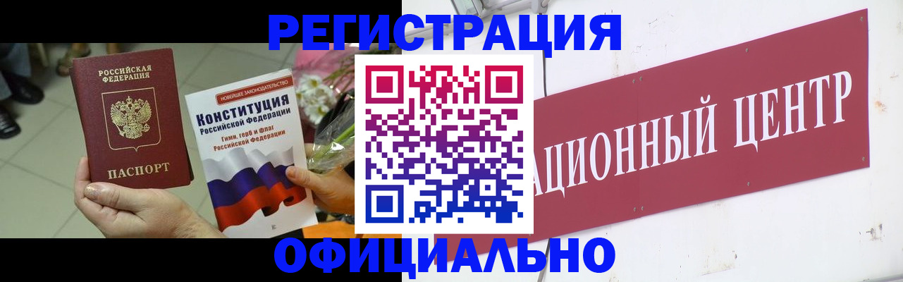 временная прописка в Самаре