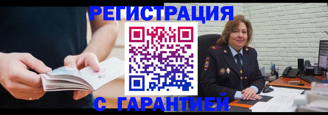 временная регистрация в квартире в Самаре