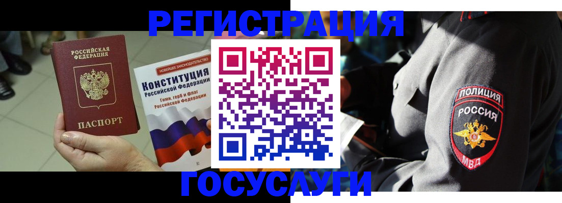 временная регистрация собственник в Самаре